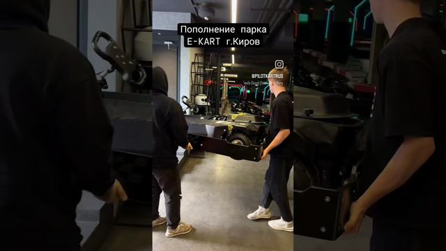 Пополнение парка E-KART