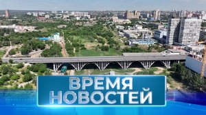 Новости Волгограда и области 22.05.2024 14-00