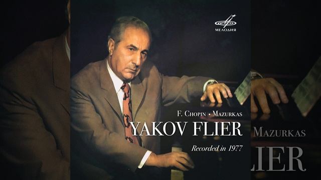 Mazurkas, Op. 7: No. 1 in B-Flat Major смотреть онлайн