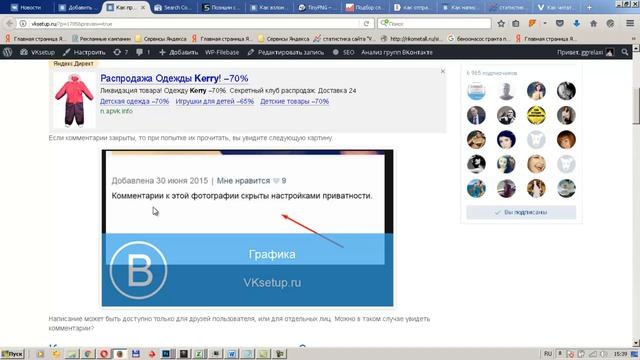 Как посмотреть скрытые комментарии в контакте смотреть онлайн