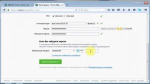 Cоздать электронную почту mail ru - Почтовый ящик маил ру (пошаговая видео инструкция)