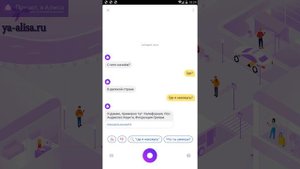 Алиса, где я нахожусь ?️ - как определить своё местоположение!