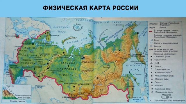 Окружающий мир 4 класс Перспектива. ТЕМА "КАРТА - НАШ ЭКСКУРСОВОД" с.50-53 смотреть онлайн