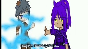 во сне как на яву/финалочка/гача/шип пикуро/