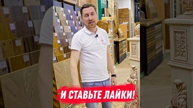 Один из самых популярных видов паркета смотреть онлайн