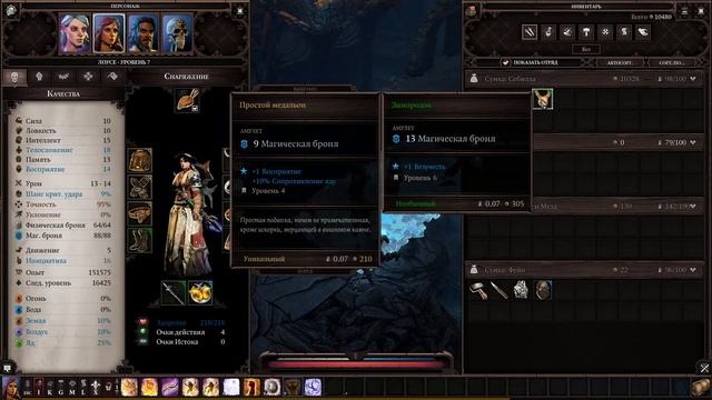 УБЕЖИЩЕ АМАДИИ | Divinity: Original Sin 2 - Ep. 8 смотреть онлайн