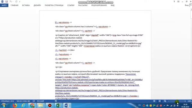 Товарная витрина для сайта wordpress смотреть онлайн