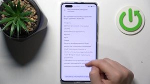 Как восстановить все настройки HUAWEI NOVA 11 Pro - Сброс настроек HUAWEI NOVA 11 Pro