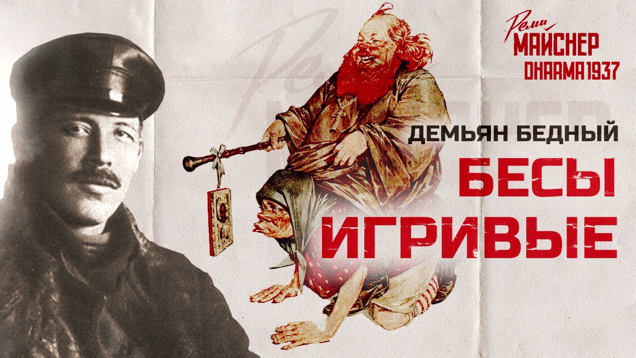 белый бледный бедный бес убежал голодный в лес стих. бедный бес. бедный бес. белый бледный бедный бес. белый бледный бедный бес убежал голодный в лес стих.