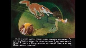 КАК ХОМА СТРАШНУЮ ИСТОРИЮ РАССКАЗЫВАЛ.//СКАЗКА//ДИАФИЛЬМ//