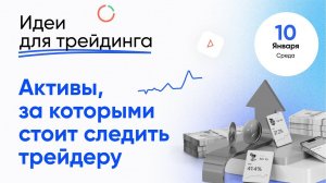 OnFin отзывы. ИДЕИ ДЛЯ ТРЕЙДИНГА.Обзор валютных рынков.