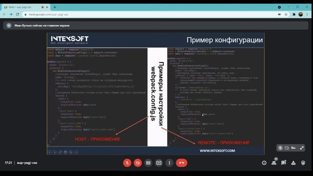 [Smart4] [I.Butsko] Module Federation в Webpack 5 смотреть онлайн