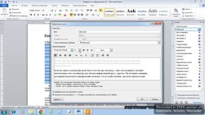 Форматирование. Часть 1