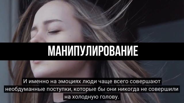 Манипулирование Людьми - Самые Действенные Способы Манипуляций - Психология Человека