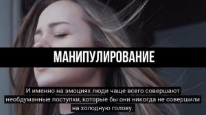 Манипулирование Людьми - Самые Действенные Способы Манипуляций - Психология Человека