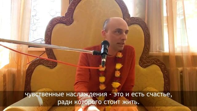 Что же означают наши привязанности? Ватсала дас смотреть онлайн