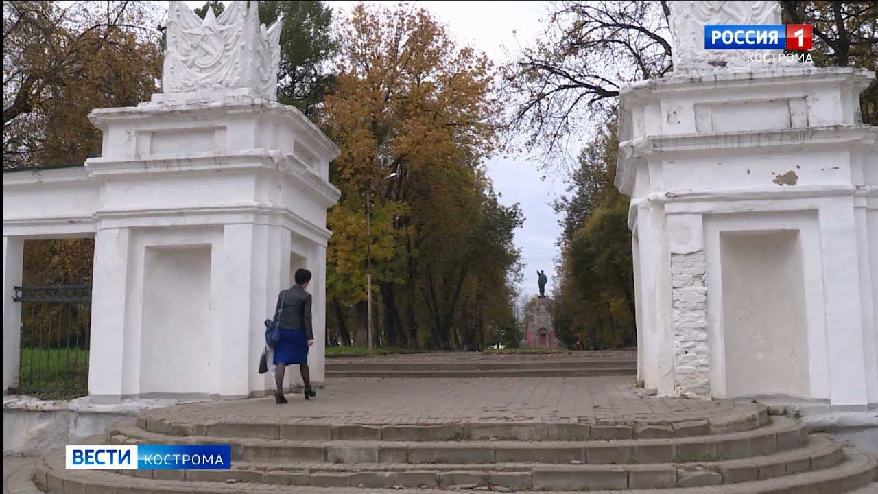 Ленин парк победы. Центральный парк Кострома. Парк имени Ленина Кострома. Парк Ленина Кострома реконструкция. Парк Победы Кострома реконструкция.