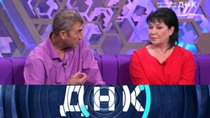 «ДНК»: «Застал тещу за изменой!»