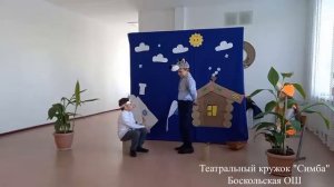 Сказка "Заячья избушка" Театральный кружок "Симба"