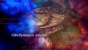 АВТОРСКАЯ ЧИСТКА С ОБРАТКОЙ ПО ВСЕМ ФРОНТАМ.ВЕРНУТЬ УДАЧУ И ОТКРЫТЬ ПУТИ