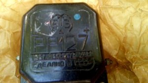 Реле-регулятор напруги РР-127, 24 В