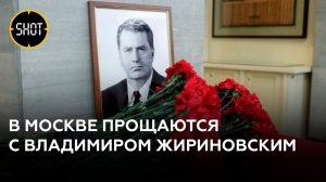 Прощание с Владимиром Жириновским в Колонном зале Дома союзов