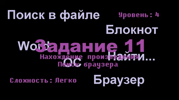 ОГЭ по информатике 2022 | Задание 11 (Часть 4/4)