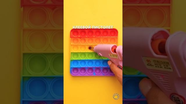 ПОП-ИТ! ТВОРЧЕСКИЕ ЛАЙФХАКИ И ПОДЕЛКИ, КОТОРЫЕ МОЖНО ЛЕГКО ПОВТОРИТЬ! смотреть онлайн