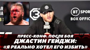 Джастин Гейджи Пресс-конференция после боя / Реакция Ислама Махачева / Гейджи-Физиев | FightSpaceММА