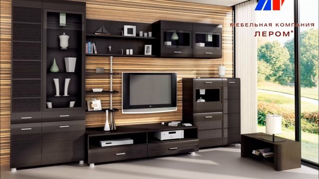 Гостиные Лером. Мебель Лером в Костроме. MebelNik.biz смотреть онлайн