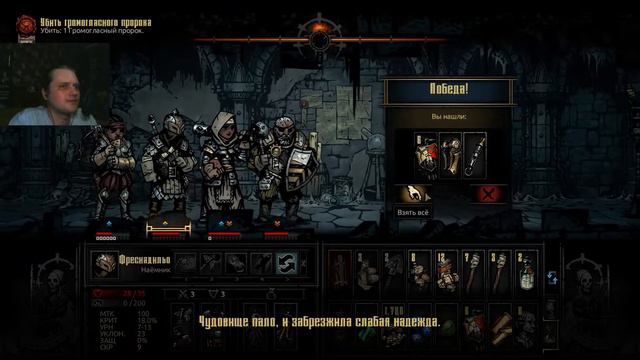 Пророк, что хуже Аль Хазреда ● Darkest Dungeon Прохождение #17 смотреть онлайн