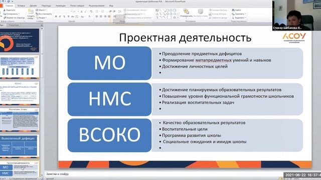 Вебинар 