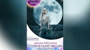 ПОПАДАНКА в другой мир, ТОП-5 популярных книг #1