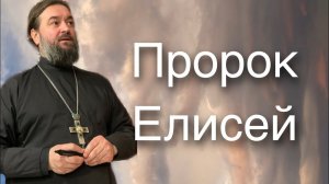 Читайте Священное Писание, там все есть! Отец Андрей Ткачёв