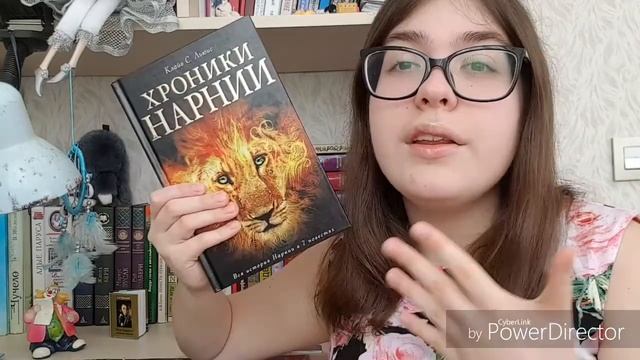 ?"Хроники Нарнии" Клайв С.Льюис ??? смотреть онлайн