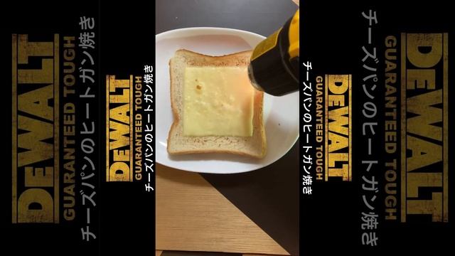 Tried baking with a Dewalt Heat Gun 2 смотреть онлайн