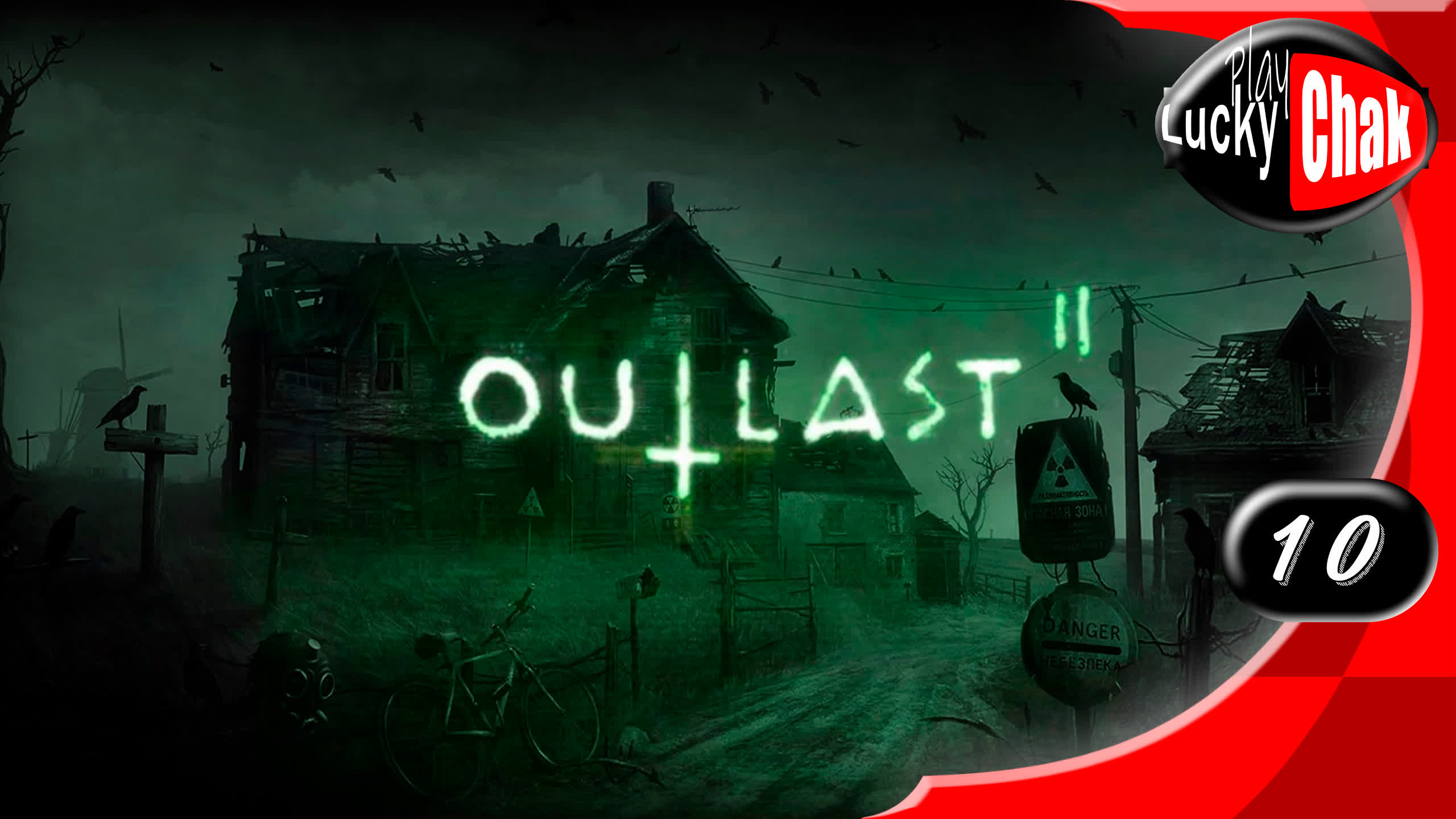Outlast 2 прохождение кошмар - Финал #10