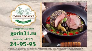 Горин продукт: доставка на дом