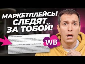 Wildberries ПОМЕНЯЛ систему ранжирования! Как теперь попасть в топ