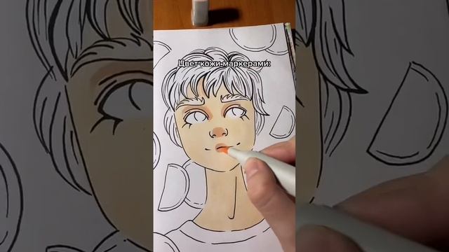 ЦВЕТ КОЖИ МАРКЕРАМИ смотреть онлайн