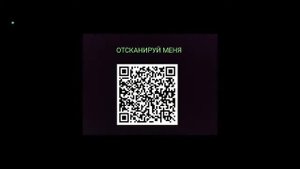 Как получить робуксы отсканируй qr код