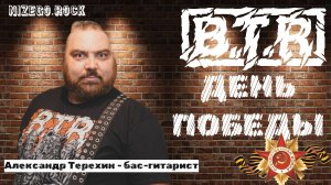 B.T.R - День Победы LIVE STUDIO VIDEO