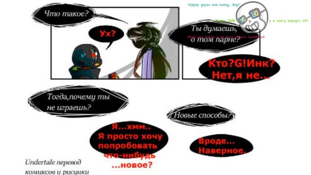 【Undertale RUS DUB Mr Fresh】G!Ink and small G!Error №4 смотреть онлайн