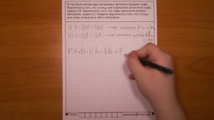 ЕГЭ 2017 | Задание 4 | В торговом центре два одинаковых автомата продают кофе ... ✘ Школа Пифагора