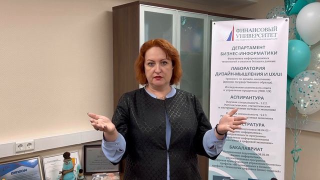 Цифровая трансформация управления бизнесом. Факультет ИТиАБД Финансового Университета