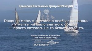 #3 Видеооткрытка_МОРЕМЕДИА