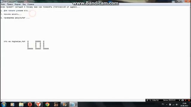 Как поменять статический IP адресс смотреть онлайн