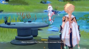 Загадочная земля тысячи камней — полное прохождение сюжетного квеста Ли Юэ в Геншин Импакт