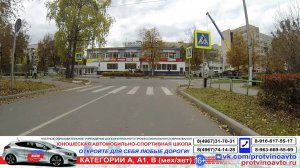 Ролик для автошколы о прохождении практического экзамена на категорию B в городе Протвино. Маршрут 3