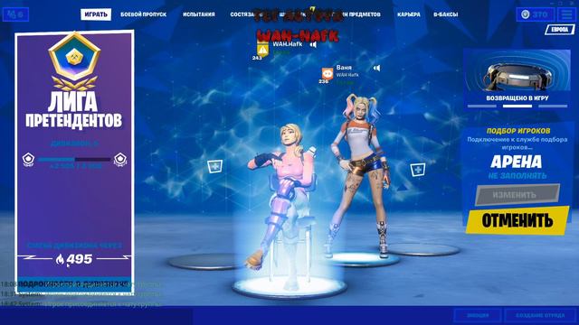 СТРИМ ФОРТНАЙТ|ОБЩАЮСЬ С ПОДПИСЧИКАМИ|ДОБАВЛИ ХАРЛИ КВИНН|СТРОИМ РЕДАКТ КАРТУ смотреть онлайн